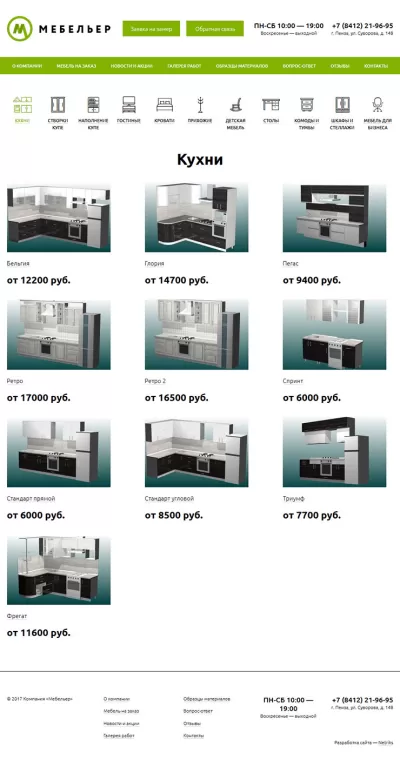 Страница каталога